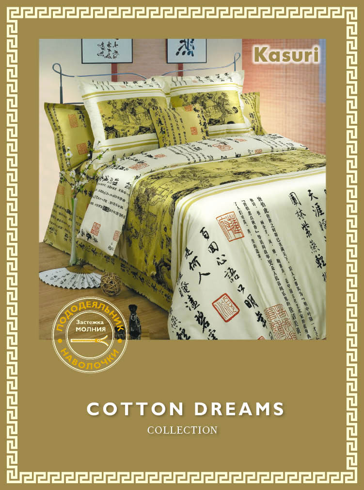 Cotton dreams - коллекция "Милан"